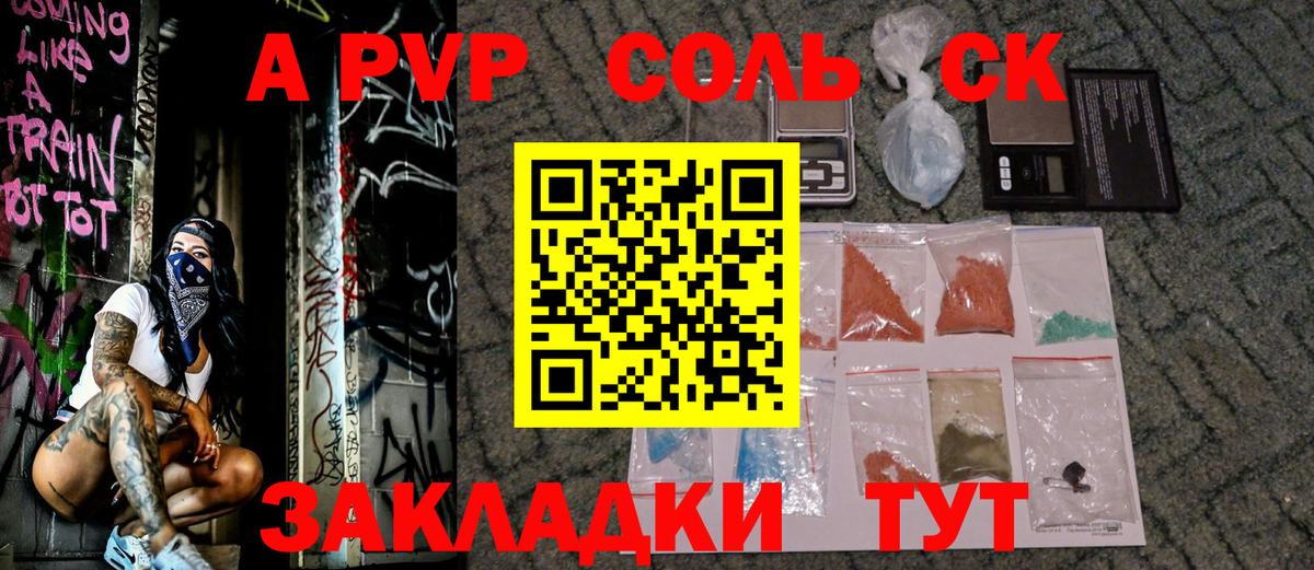 А ПВП Crystall Богородицк