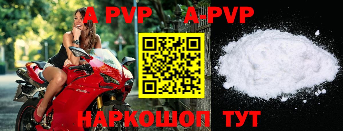 А ПВП СК  купить  сайты  Альфа ПВП  Богородицк  APVP СК  Вход с VPN 