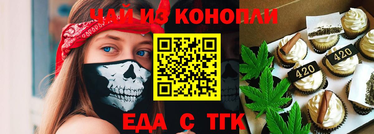 Canna-Cookies конопля  Вход с VPN  Богородицк 