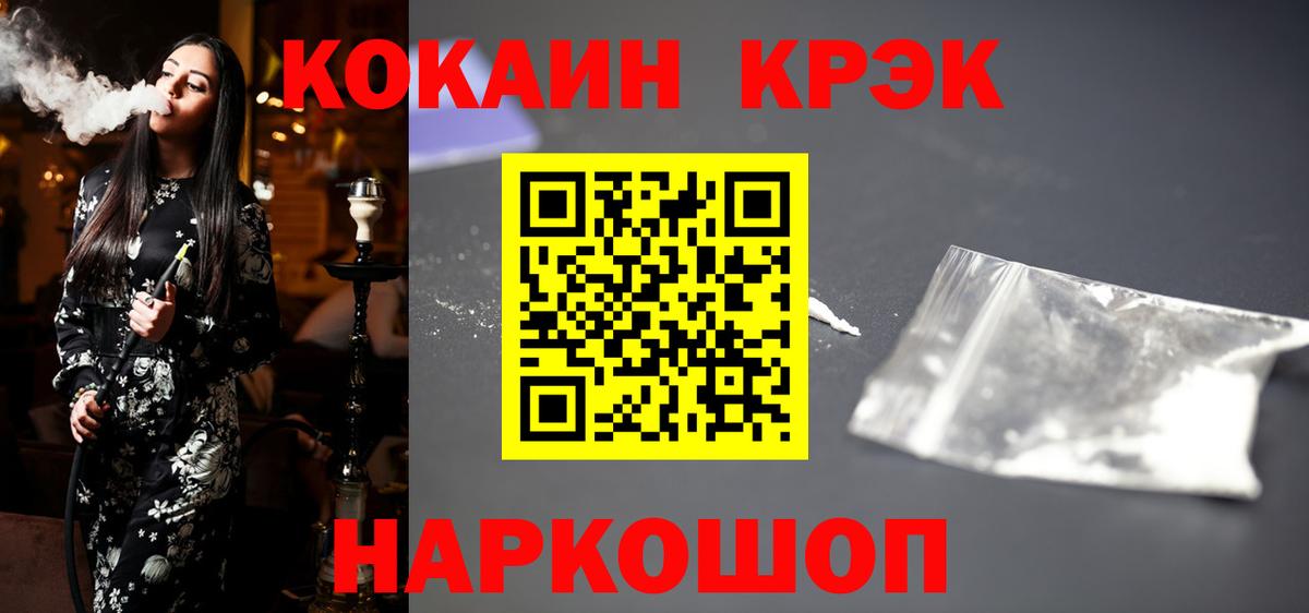 КОКАИН 98% Богородицк