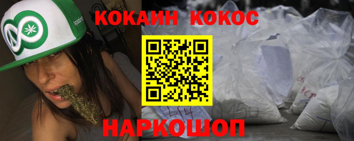 Богородицк  КОКАИН FishScale  Вход с VPN  COCAIN Боливия 