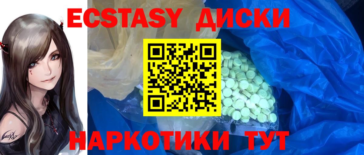 ЭКСТАЗИ VHQ Богородицк
