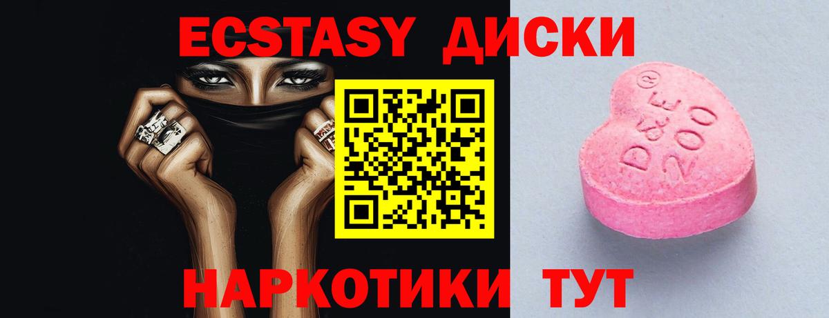 Богородицк  Экстази MDMA  ЭКСТАЗИ 280 MDMA  блэк спрут tor  Вход с VPN 