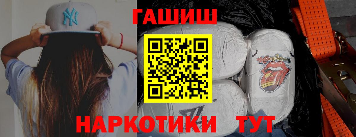 ГАШИШ Cannabis  Гашиш индика сатива  Богородицк  дарнет шоп  Вход с VPN  ГАШ 