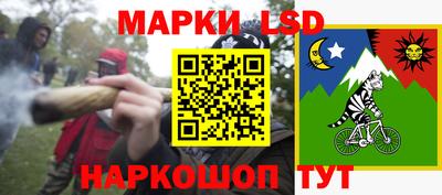 марки lsd Боровичи