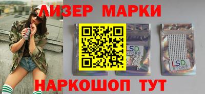 марки lsd Боровичи