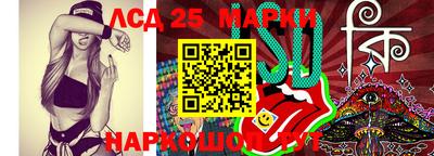 марки lsd Боровичи