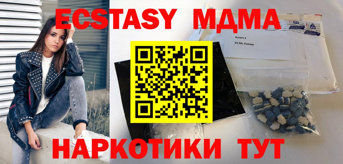 MDMA кристаллы  МДМА Molly  Богородицк  Вход с VPN 