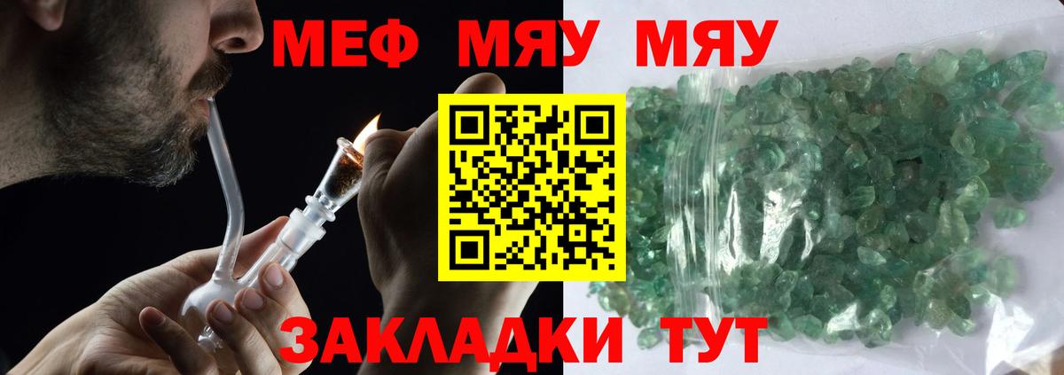 Мефедрон мяу мяу  МЯУ-МЯУ  Меф мука  Богородицк  Вход с VPN 
