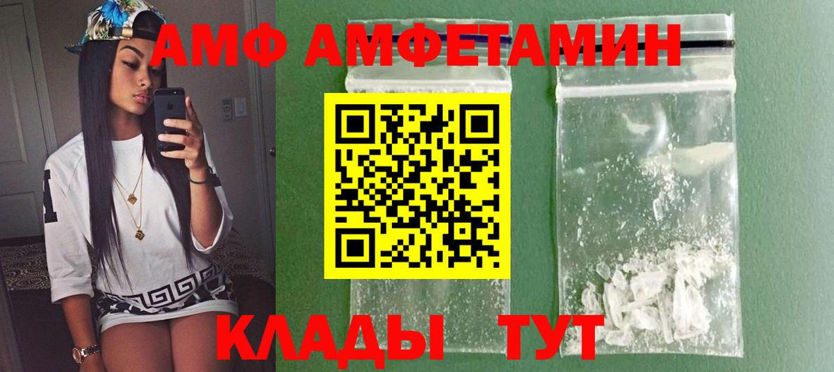 Первитин пудра  Вход с VPN  Богородицк 