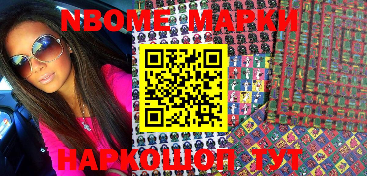 Марки 25I-NBOMe  Наркотические марки 1500мкг  Вход с VPN  Богородицк 