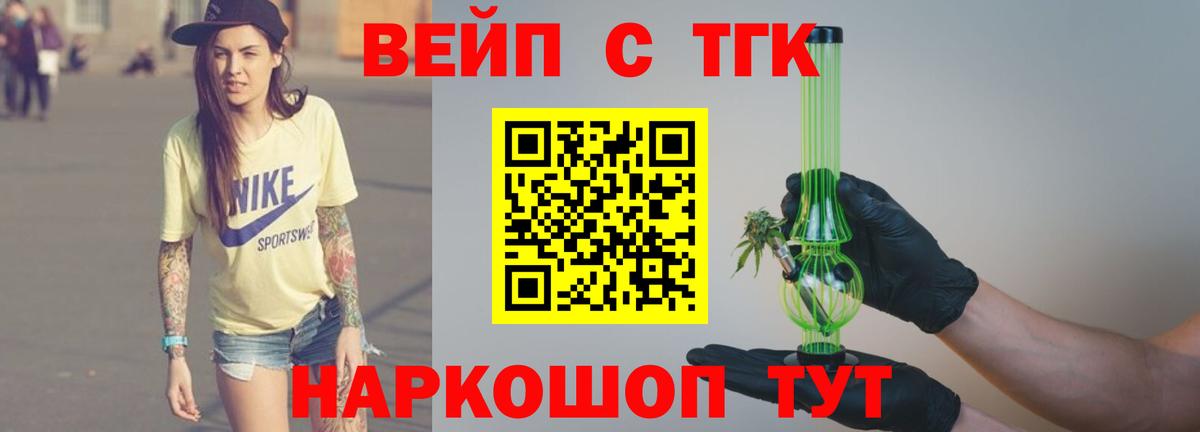 Богородицк  ТГК Wax  Вход с VPN  Дистиллят ТГК гашишное масло 